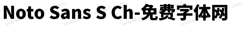 Noto Sans S Ch字体转换